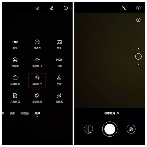 华为手机点点怎么打开