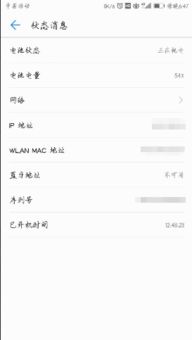 怎么查询华为手机报告