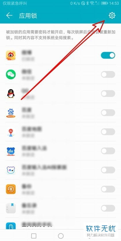 华为手机怎么关闭步 华为手机怎么关闭步
