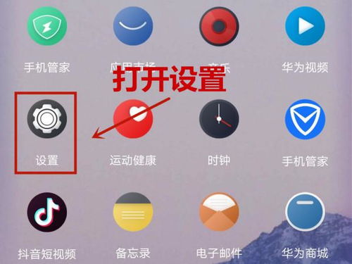 华为手机声音怎么换掉