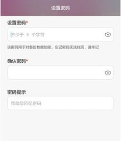 华为怎么修改手机备份