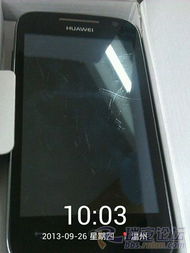 华为手机怎么相互置换