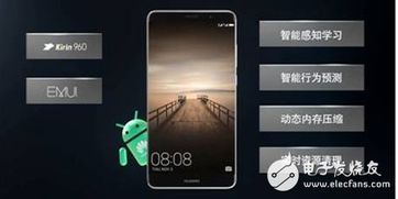 华为手机怎么升级呢