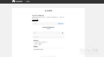 华为手机怎么还原账户 华为手机怎么还原账户