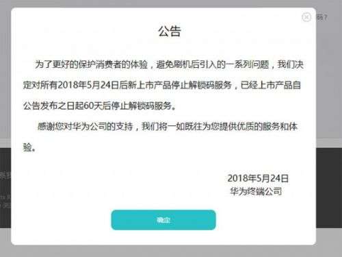 华为手机怎么暂停服务