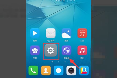 怎么查华为手机用量