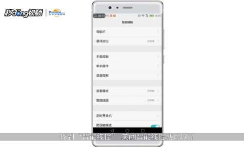 华为手机怎么取消画线