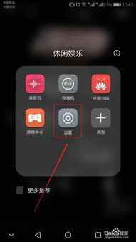 华为手机怎么自带双开