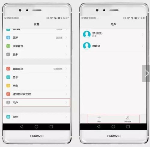 华为手机控制怎么关