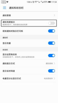 华为手机怎么方便开屏 华为手机怎么方便开屏