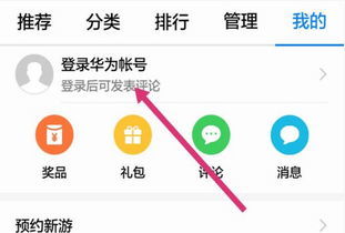 华为手机怎么共享密钥