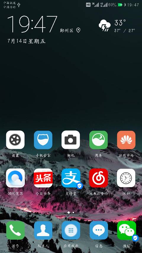 华为手机旁怎么写