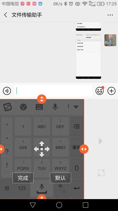 华为手机键盘怎么打出