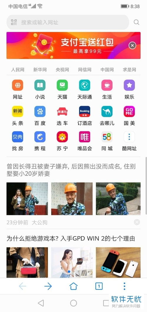 华为手机怎么清楚浏览
