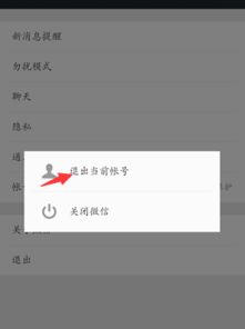 华为手机怎么微信号