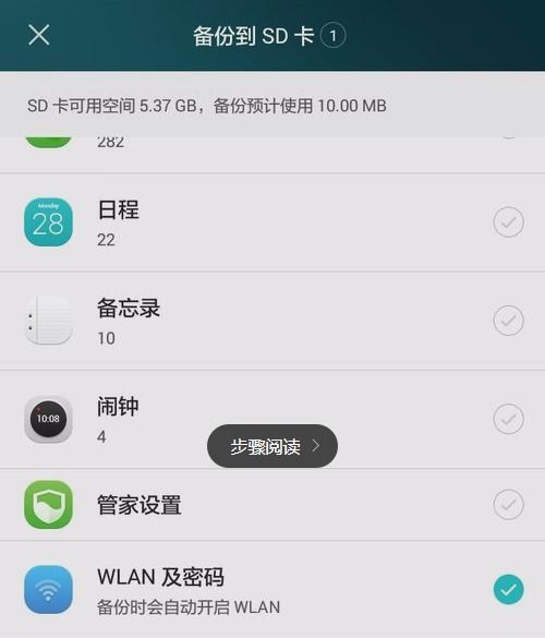 华为手机怎么自测问题 华为手机怎么自测问题