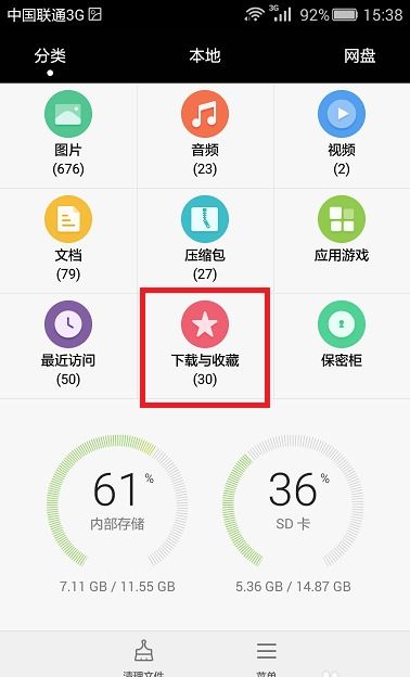 华为手机书签怎么移动