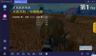 tcgames怎么连接华为手机 tcgames怎么连接华为手机