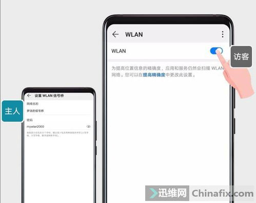 华为手机怎么无线分享 华为手机怎么无线分享