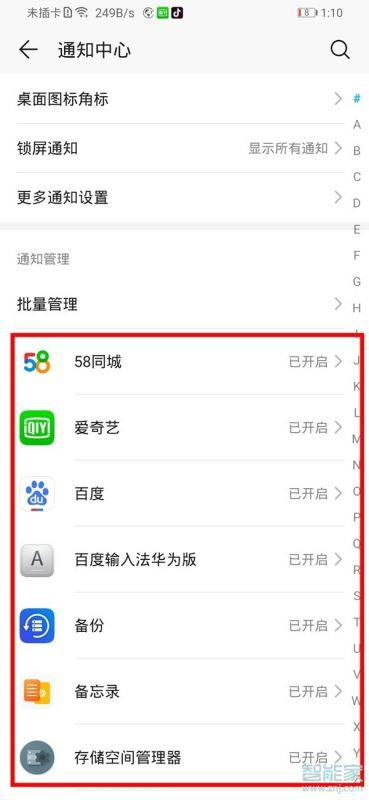 华为手机怎么解除声音 华为手机怎么解除声音