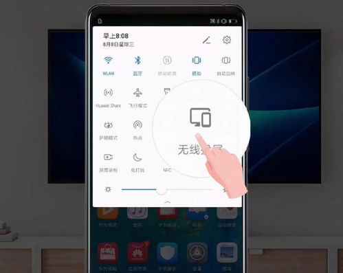 华为手机怎么投影到 华为手机怎么投影到