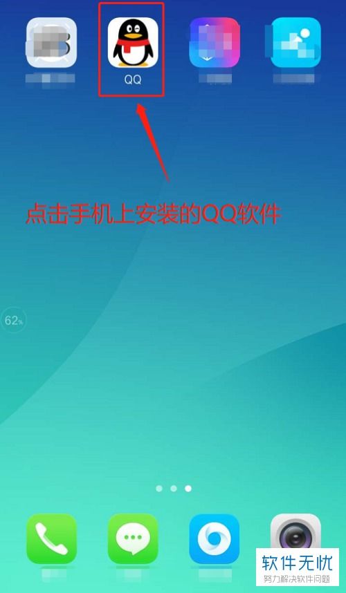 华为手机怎么打开qq 华为手机怎么打开qq