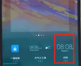 华为手机怎么增加插件