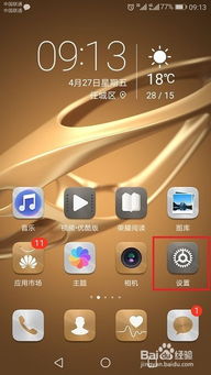 华为手机怎么录指纹_