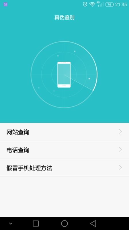华为手机怎么识别翻译