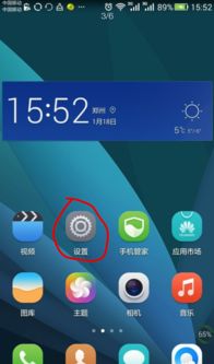 华为怎么重置手机但