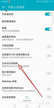 华为手机服务怎么查询 华为手机服务怎么查询