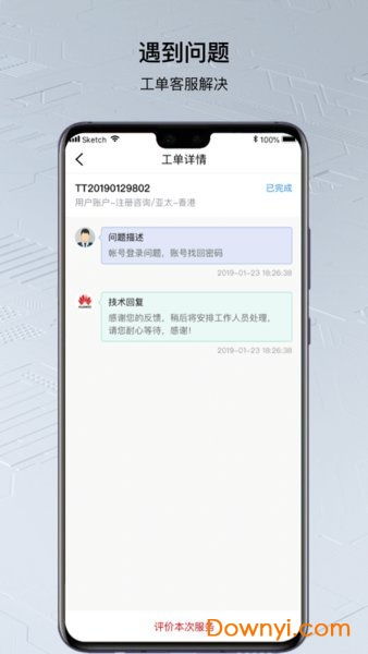 华为手机怎么领积分