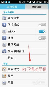 华为手机怎么调动主键 华为手机怎么调动主键