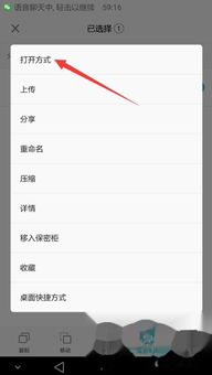 华为手机视频怎么变亮