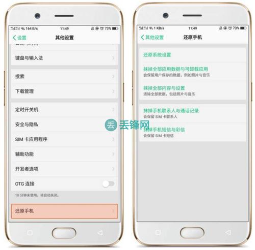 华为手机出厂怎么设置