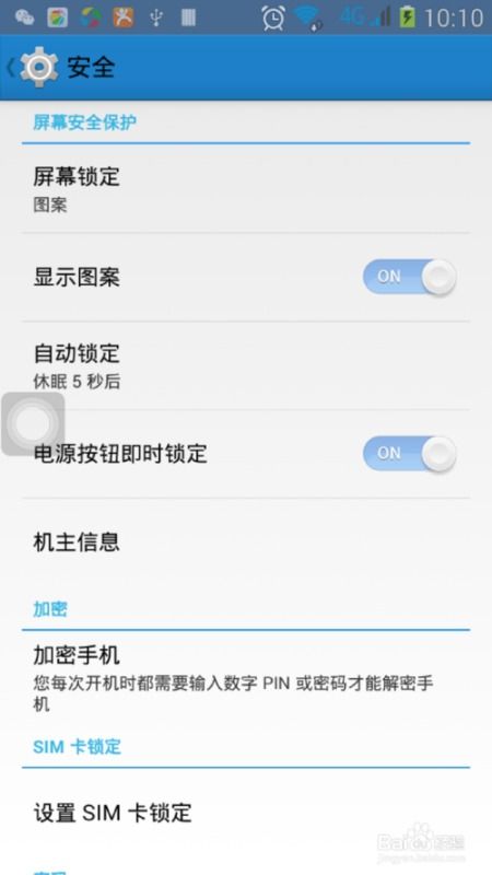 华为手机重启怎么设置