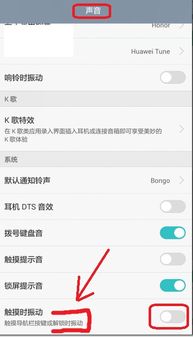 华为手机怎么关闭解锁