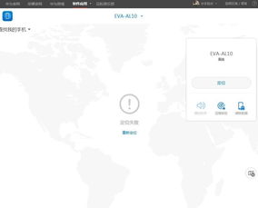 华为手机被偷怎么报废