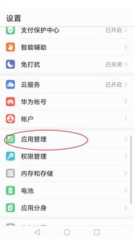 华为手机怎么删除语言