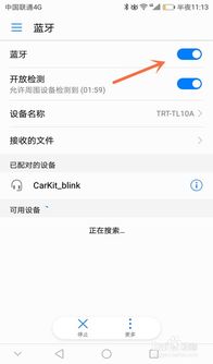 怎么蓝牙直连华为手机
