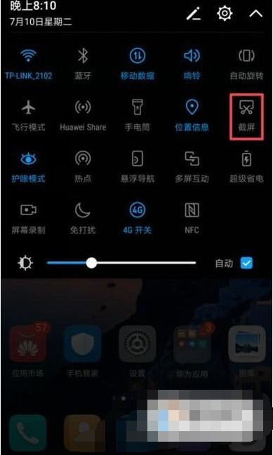 华为怎么截图 壁纸手机