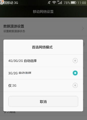华为手机怎么设置小白