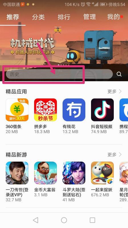 华为手机怎么下载钻井 华为手机怎么下载钻井