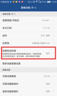 套餐华为手机怎么退订