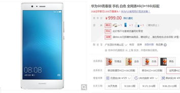 原价怎么买到华为手机