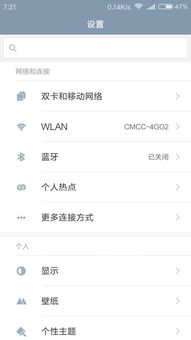 华为手机基带怎么关闭