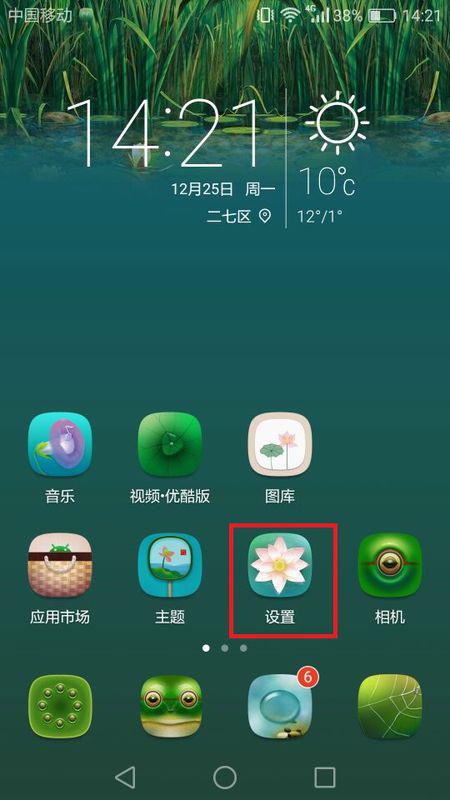 华为手机怎么调荧光