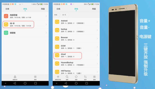 怎么操作华为手机助手