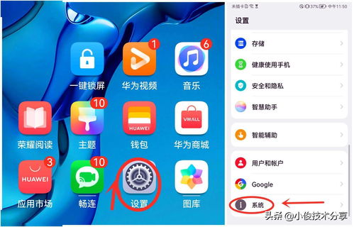华为手机怎么换插件
