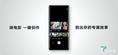 华为手机故事怎么用 华为手机故事怎么用